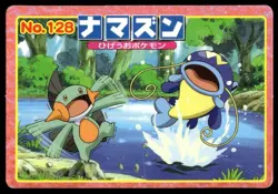 Whiscash vs Marshtomp No. 128 Advanced Generation Topsun Japanese ~ HP Creased - Image 1