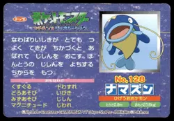 Whiscash vs Marshtomp No. 128 Advanced Generation Topsun Japanese ~ HP Creased - Image 2