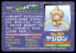 Spinda vs Baltoy No. 131 Advanced Generation Topsun Pokemon Japanese ~ MP - Image 2