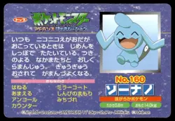 Phanpy vs Wynaut No. 160 Advanced Generation Topsun Pokemon Japanese ~ MP - Image 2