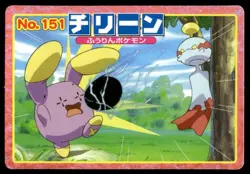 Chimecho vs Whismur No. 151 Advanced Generation Topsun Pokemon Japanese ~ MP - Image 1