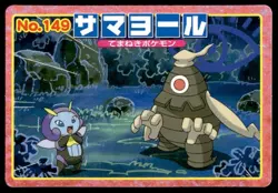 Illumise vs Dusclops No. 149 Advanced Generation Topsun Pokemon Japanese ~ MP - Image 1