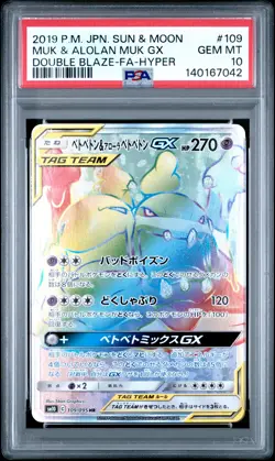 PSA 10 Muk & Alolan Muk GX #109 Pokemon SM Double Blaze Japanese 2019 - Image 1