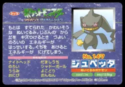 Banette vs Spinda No. 147 Advanced Generation Topsun Pokemon Japanese ~ MP - Image 2