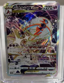 2022 POKEMON VSTAR UNIVERSE #223/172 JPN SAR DEOXYS VSTAR CGC 10 PRISTINE - Image 2