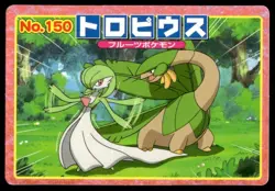 Tropius vs Gardevoir No. 150 Advanced Generation Topsun Japanese ~ HP Creased - Image 1