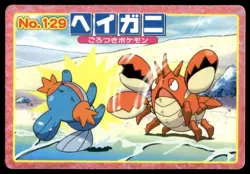 Corphish vs Mudkip No. 129 Advanced Generation Topsun Pokemon Japanese ~ MP - Image 1