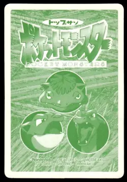 Moltres vs Ekans No. 146 Topsun Vs Pokemon Japanese ~ HP - Image 2