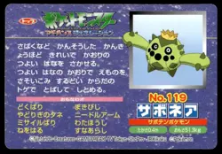Cacnea vs Aron No. 119 Advanced Generation Topsun Pokemon Japanese ~ MP - Image 2