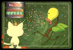 Bellsprout vs Meowth No. 069 Topsun Vs Pokemon Japanese ~ MP - Image 1