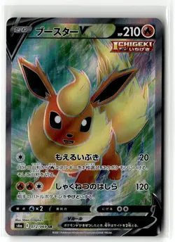 Flareon V ⭐ 072/069 Holo Super Rare Eevee Heroes 2021 Pokemon Japanese NM - Image 1