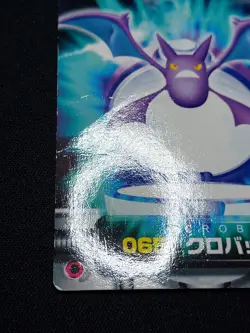 Crobat - ZUKAN Pocket Monsters 2005 - Japanese Pokemon Card - Image 2