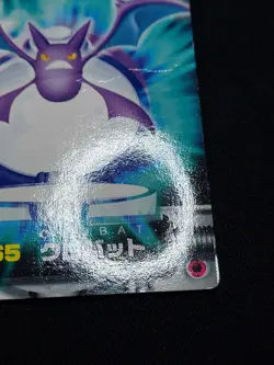 Crobat - ZUKAN Pocket Monsters 2005 - Japanese Pokemon Card - Image 3