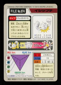 Pokemon Card Geodude 074 74 Japanese Pocket Monsters Bandai Carddass LP 1997 - Image 2