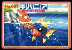 Carvanha vs Corphish No. 097 Advanced Generation Topsun Pokemon Japanese ~ MP - Image 1