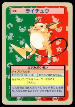 Raichu NO. 026 Topsun Blue Back Pokemon Japanese ~ MP - Image 1