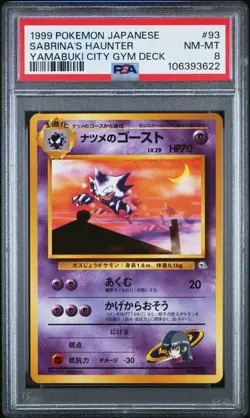 #93 Sabrina’s HAUNTER YAMABUKI CITY GYM DECK 1999 Pokemon Japanese Fresh PSA 8 - Image 1