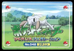 Nincada vs Pikachu No. 042 3D Advanced Generation Topsun Japanese ~ HP Creased - Image 2