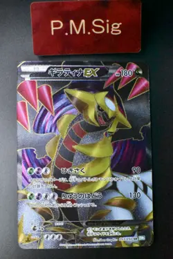 Giratina EX 053/050 Dragon Blast 2012 SR Full Art 1st Edition Pokemon Card - Image 1