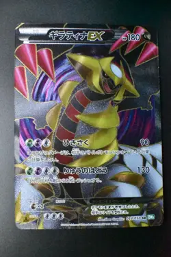 Giratina EX 053/050 Dragon Blast 2012 SR Full Art 1st Edition Pokemon Card - Image 2