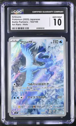 Articuno 102/100 Art Rare Holo Battle Partners Pokemon Japanese CGC 10 - Image 1