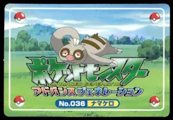 Slakoth vs Nincada No. 036 3D Advanced Generation Topsun Japanese ~ HP Creased - Image 2