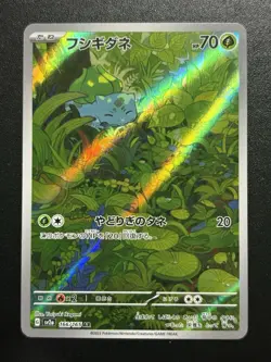 Bulbasuar Japanese 151 NM/Mint Pokemon Card Art Rare AR #166/165 2023 - Image 1