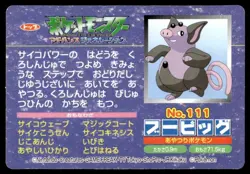 Grumpig vs Nuzleaf No. 111 Advanced Generation Topsun Pokemon Japanese ~ MP - Image 2