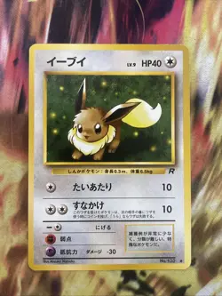 Eevee - No. 133 - Team Rocket Set - Japanese Pokemon Card - Image 1