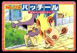 Spinda vs Delcatty No. 114 Advanced Generation Topsun Pokemon Japanese ~ MP - Image 1