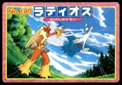 Latios vs Blaziken No. 197 Advanced Generation Topsun Pokemon Japanese ~ MP - Image 1