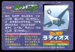 Latios vs Blaziken No. 197 Advanced Generation Topsun Pokemon Japanese ~ MP - Image 2