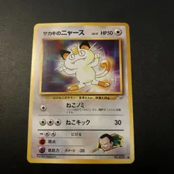 Giovanni's Meowth No. 052 Moderately Played Japanese Pokemon Gym Challenge - Image 1