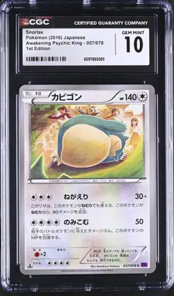 Japanese Pokemon Snorlax 057/078 Awakening Psychic King CGC 10 - Image 1