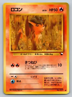 Vulpix No. 037 Vending Series 3 Heavily Played Japanese Pokemon 1998 - Image 1