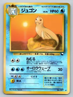 Dewgong No. 087 Vending Series 2 Heavily Played Japanese Pokemon 1998 - Image 1