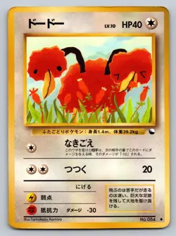 Doduo No. 084 Vending Series 1 Heavily Played Japanese Pokemon 1998 - Image 1