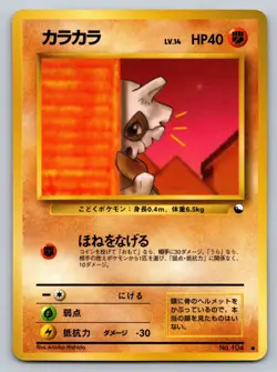 Cubone No. 104 Vending Series 3 Heavily Played Japanese Pokemon 1998 - Image 1