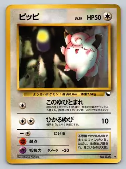 Clefairy No. 035 Vending Series 1 Heavily Played Japanese Pokemon 1998 - Image 1