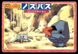 Nosepass vs Nincada No. 060 Advanced Generation Topsun Pokemon Japanese ~ MP - Image 1