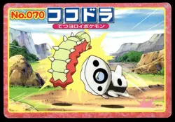 Aron vs Wurmple No. 070 Advanced Generation Topsun Pokemon Japanese ~ MP - Image 1