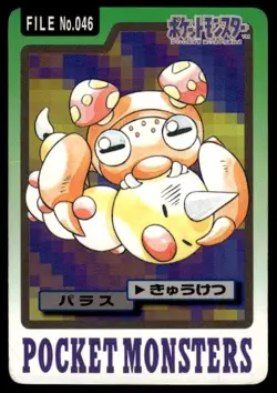 Paras File NO. 046 Bandai Carddass Series 3-4 Pokemon Japanese ~ HP Creased - Image 1
