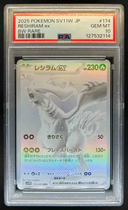 2025 Pokemon SV White Flare (JP) Reshiram ex Black and Rare #174/086 PSA 10 - Image 1
