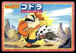 Lairon vs Hariyama No. 071 Advanced Generation Topsun Pokemon Japanese ~ MP - Image 1