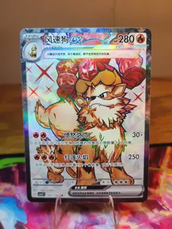 2025 Pokemon TCG S-Chinese CSV3C 141/130 SR Arcanine ex Super Rare - Image 1