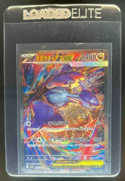 2025 Pokemon Mega Symphonia JP Latias ex Special Art Rare #088/063 - Image 1