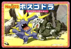 Exploud vs Aggron No. 072 Advanced Generation Topsun Pokemon Japanese ~ MP - Image 1