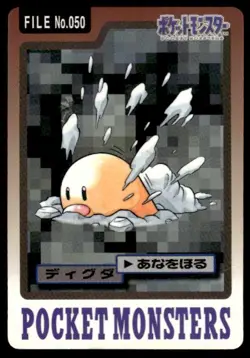 Diglett File NO. 050 Bandai Carddass Series 3-4 Pokemon Japanese ~ HP Creased - Image 1