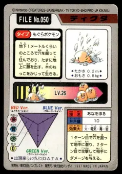 Diglett File NO. 050 Bandai Carddass Series 3-4 Pokemon Japanese ~ HP Creased - Image 2