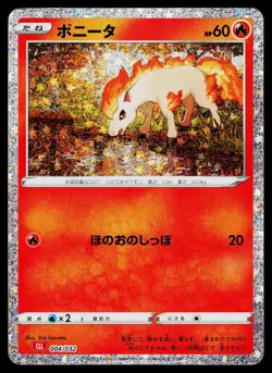 Ponyta 004/032 Pokemon TCG Classic Charizard Pokemon Japanese Near Mint - Image 1